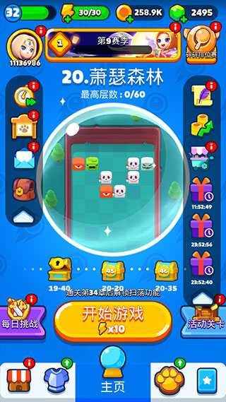 弹球法师官方版