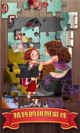 梦幻拼图手机版