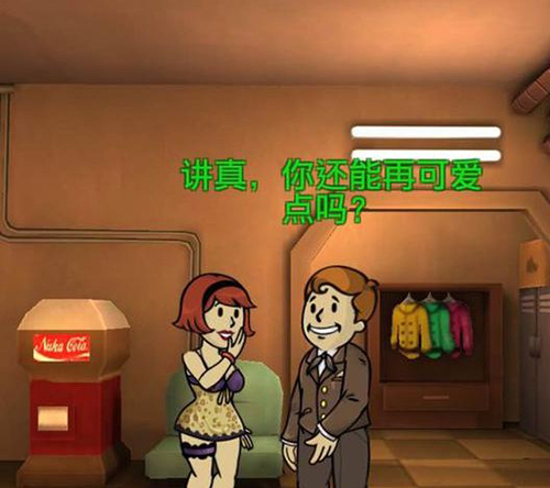 辐射避难所九游版