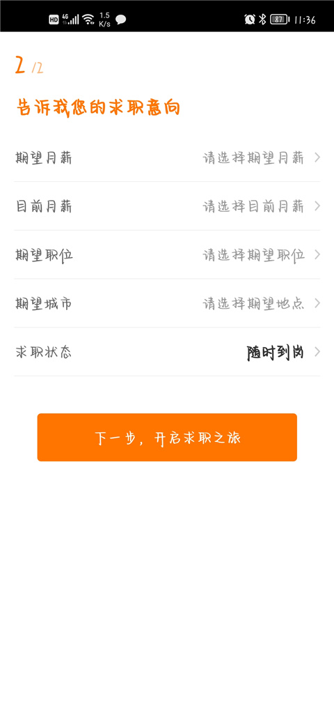 中国印刷人才网官方版