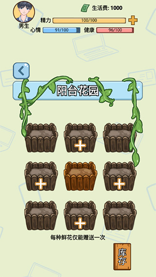 大学模拟器手游