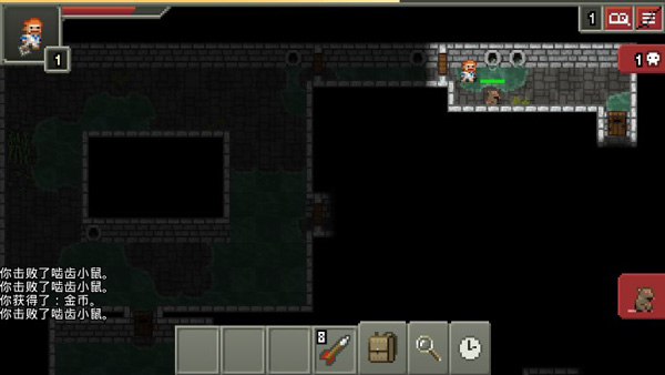 破碎地牢中文版(Shattered Pixel Dungeon)