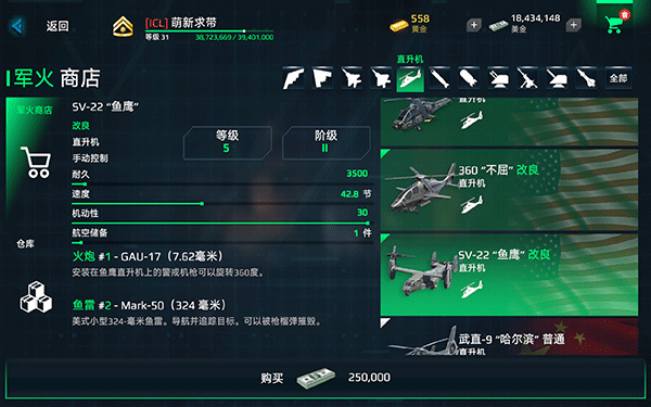 现代战舰在线海战手游app