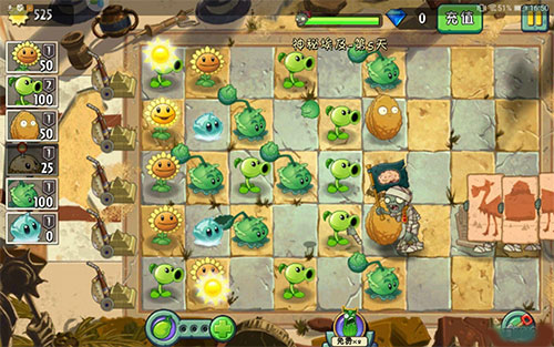 植物大战僵尸2中文版破解版