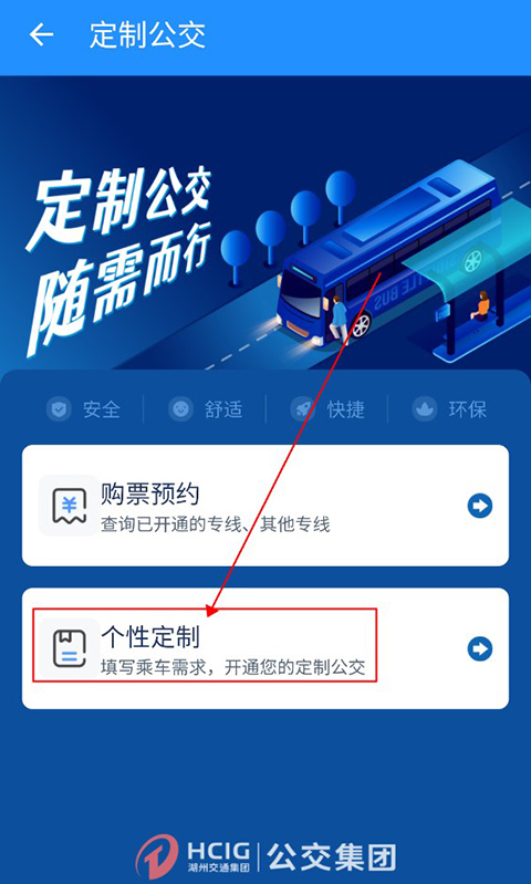 湖州掌上通App