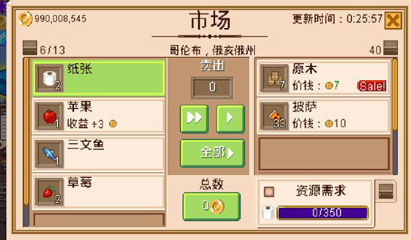 小小铁路最新版破解版