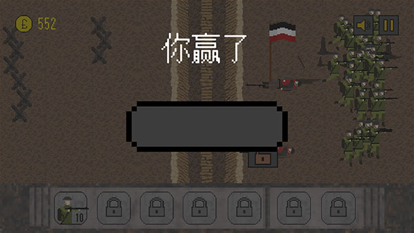 1917战壕战官方正版