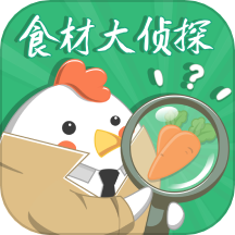 食材大侦探方版