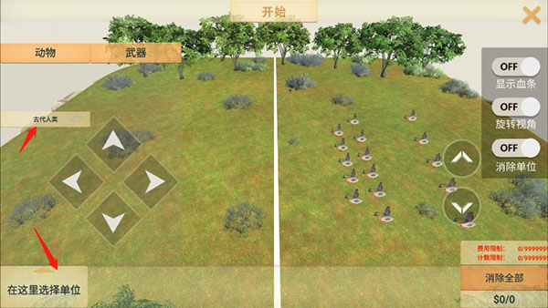 动物战争模拟器二琳同款版