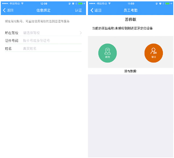 学车不教练版app