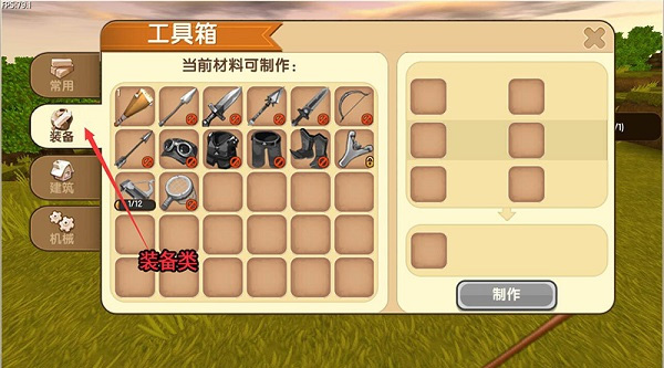 迷你世界国际版全新2.0