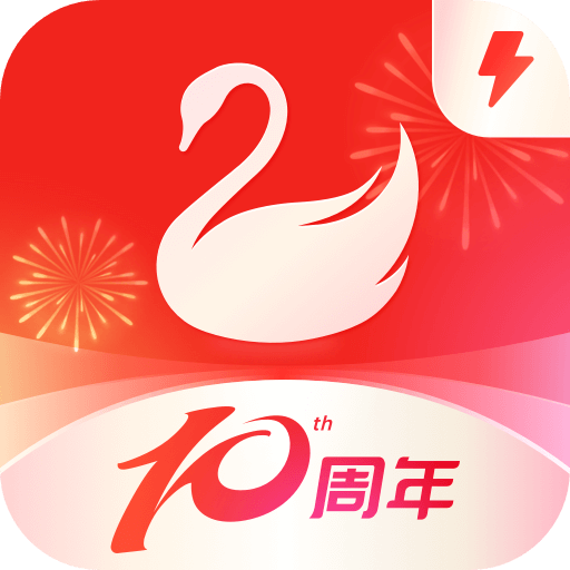 天鹅到家极速版app(原58到家app)官方版