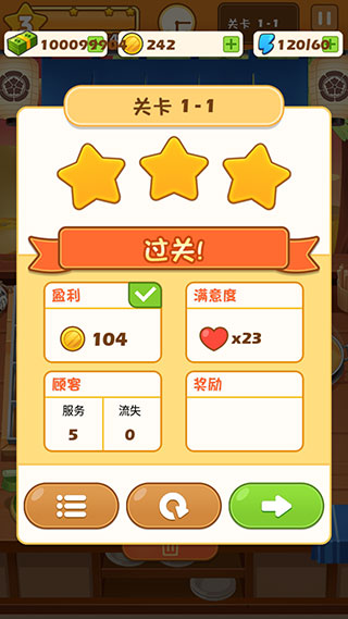 关东煮大厨手游