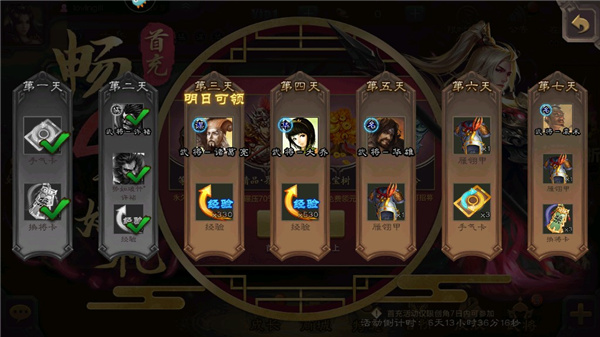 三国杀移动版微信版