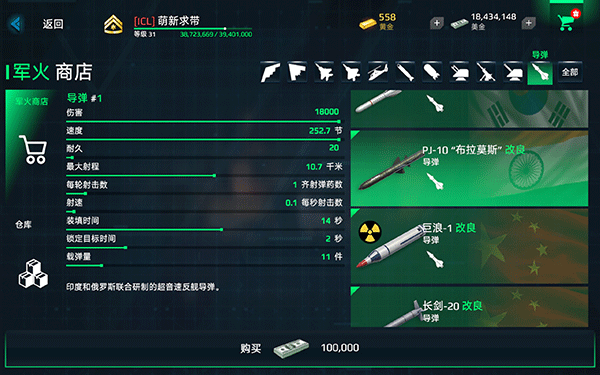 现代战舰在线海战手游app