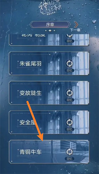 神仙记事录最新版2024