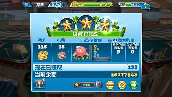 cooking fever官方版