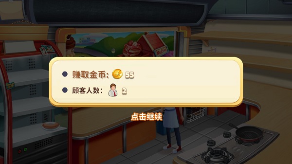 明星大厨2最新版app