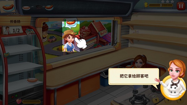 明星大厨2最新版app