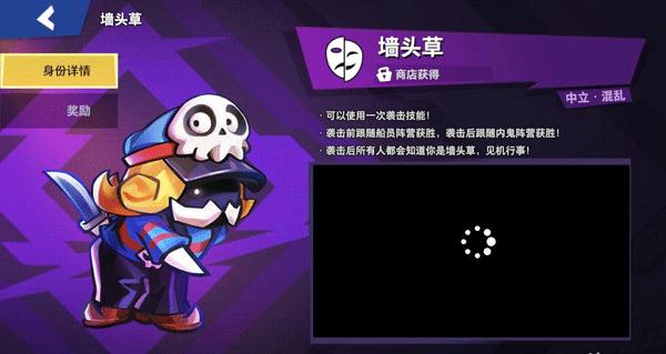 谁是内鬼中文版2024