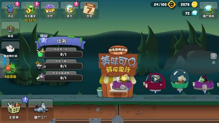 僵尸榨汁机英文版最新版(Zombie Catchers)app