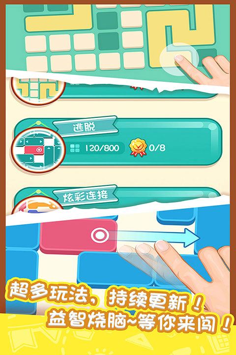 天天爱连线官方版