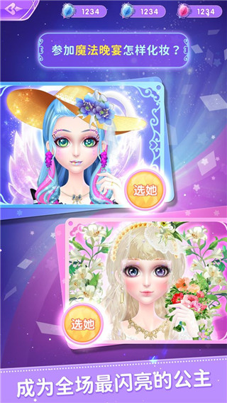 叶罗丽美颜公主最新版本