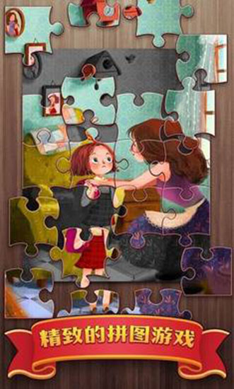 梦幻拼图手机版