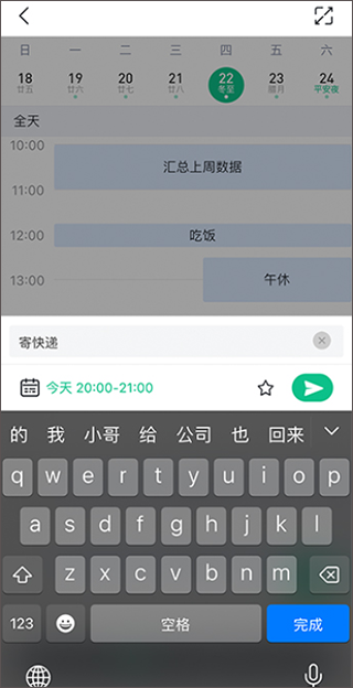 小智todo app
