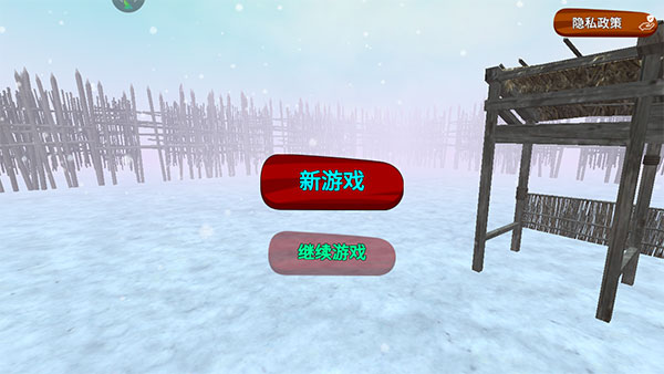 丛林生存法则手游