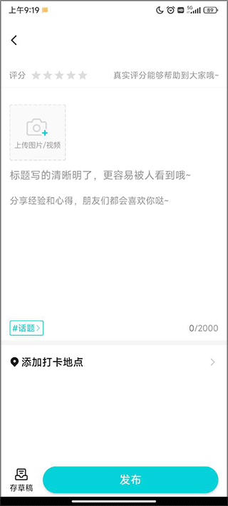 逍遥自驾游app