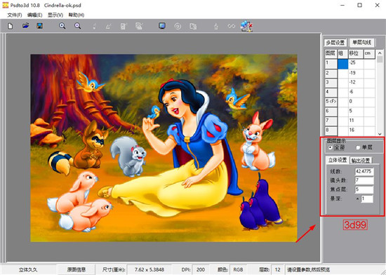 psdto3d 101立体画设计软件