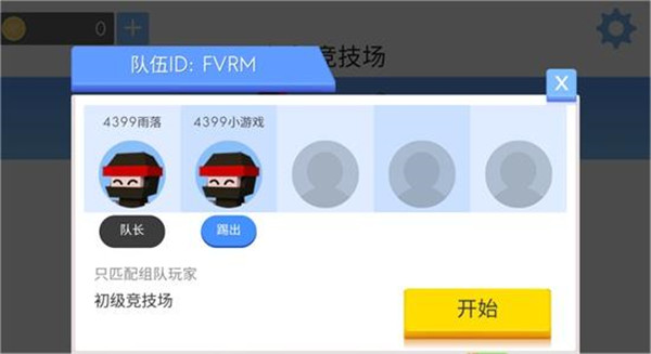 弓箭手大作战国际服最新版