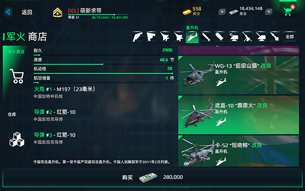 现代战舰在线海战手游app