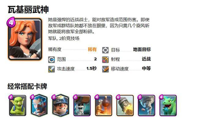 皇室战争不用实名认证版最新版