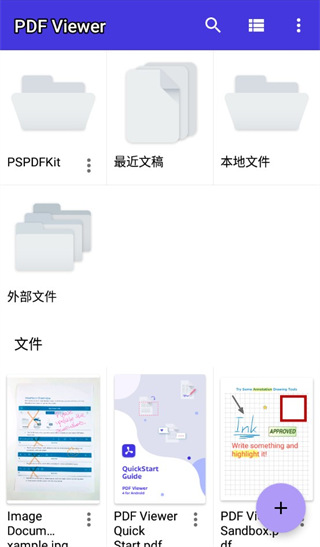 PDF Viewer手机版