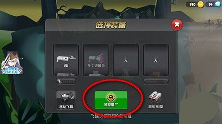 僵尸榨汁机英文版最新版(Zombie Catchers)app