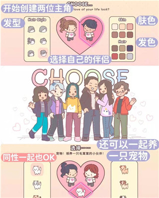 袋中爱中国之家游戏app