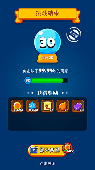 弹球法师官方版