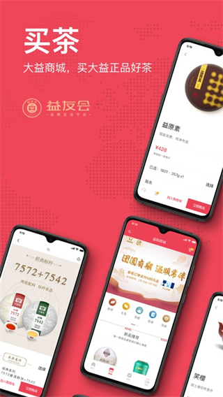 益友会app