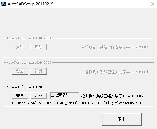 autocut线切割软件工具