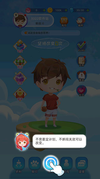 闪亮的我最新版