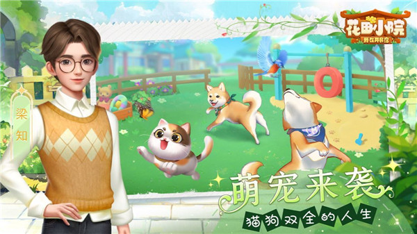 花田小院雷电模拟器版