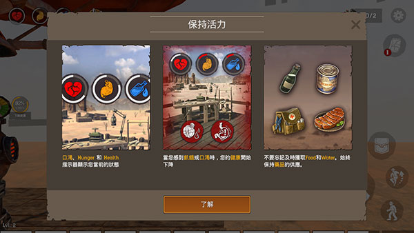 木筏生存沙漠游民官方版