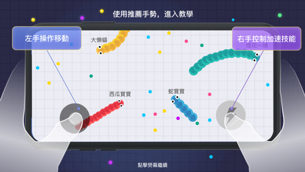 贪吃蛇大作战2官方版(Snake Off 2)