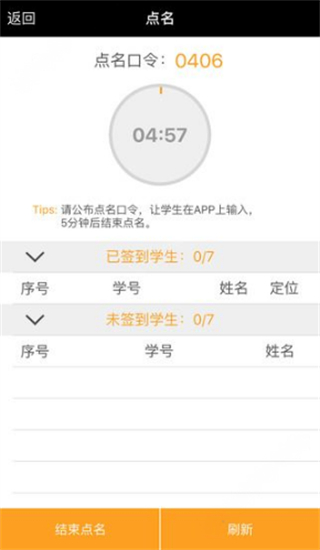 翻转校园app官方正版