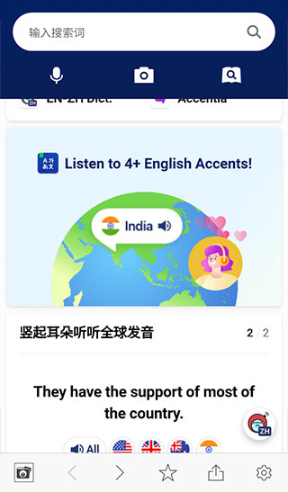 naver词典app官方版