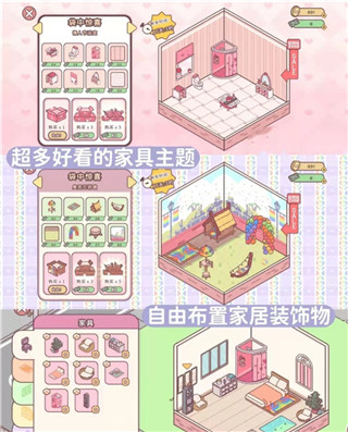 袋中爱中国之家游戏app