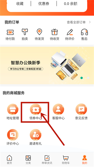 闲至优品APP
