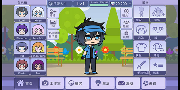 扭蛋人生国际服最新版